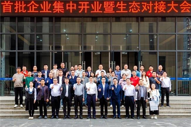 政企协同育新质 产业孵化启新程 ——  中铁城运（惠州）未来产业孵化器首批入驻企业集中开业