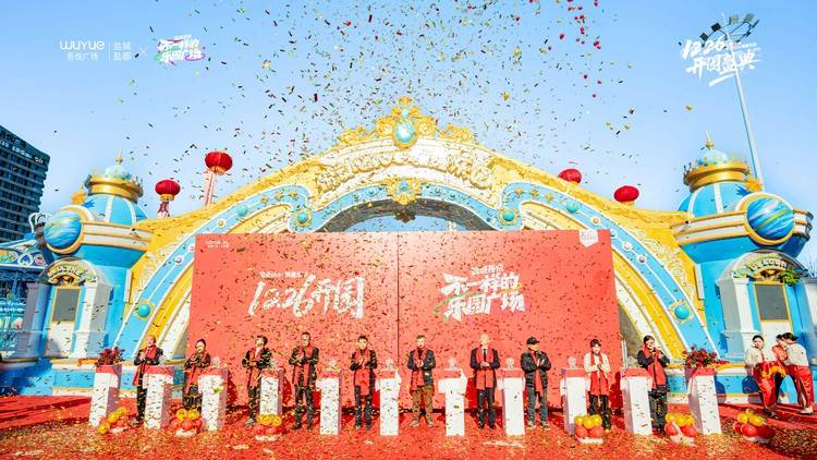 悦动live潮趣乐园盛大开业，盐都吾悦广场打造吾悦首个“Mall+乐园”商业新生态