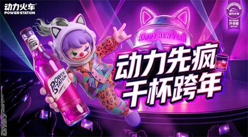 跨年不装了，睡衣开疯！动力火车「派对动物 先疯为敬」登陆广州酒吧街