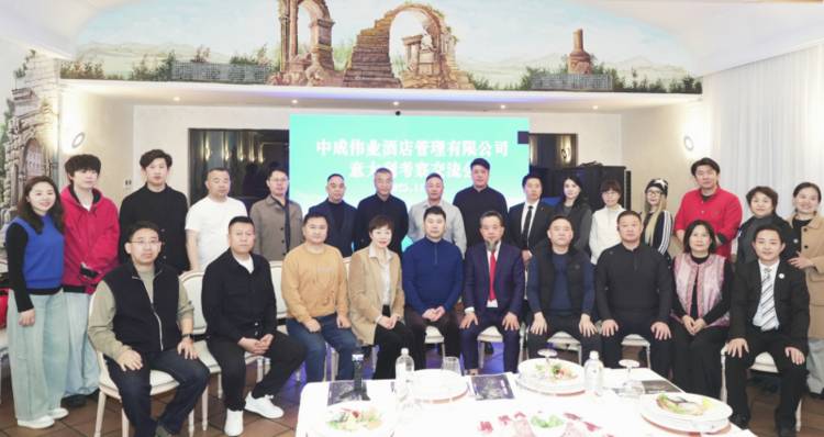 助力中餐品牌出海，意大利华侨华人饮食行业协会欢迎中成伟业意大利考察团到访罗马