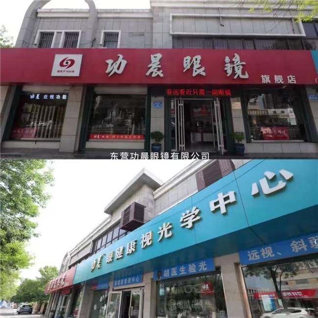 功晨眼镜：胡永军以匠心守护光明未来