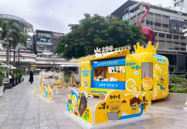 传说中“开盖即饮、轻滋补快养生”的金尊草，来深圳了！