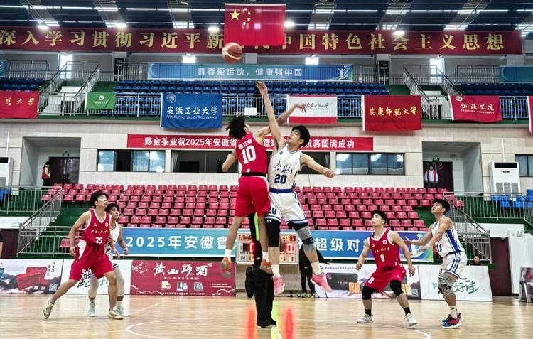 2025年安徽省大学生篮球超级对抗赛燃爆收官！合肥工业大学强势夺冠！