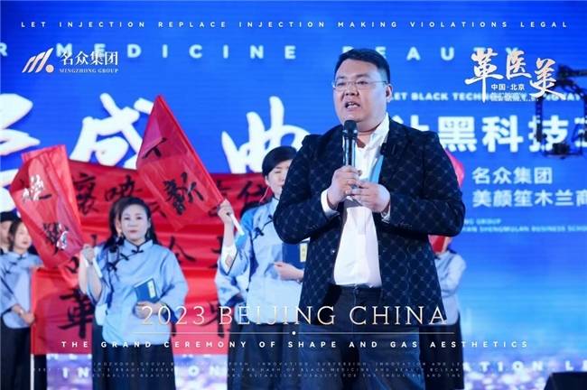 引领美业革命！张涛原创新自然主义康美行业，名众集团全球化布局提速