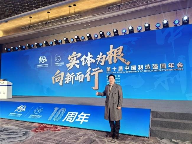 锚定智能航向,彰显民族担当——雷公王以科创之力赋能中国制造强国建设