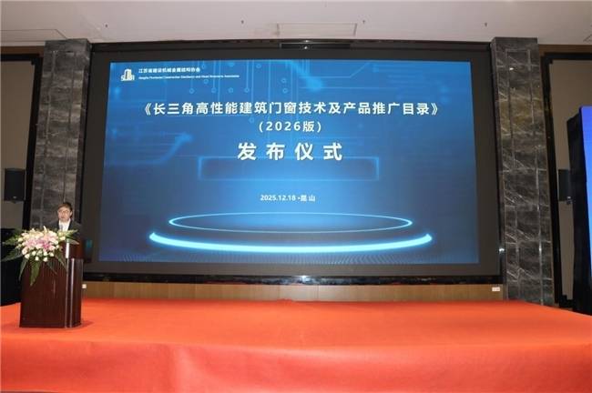 ODL欧德乐入选《长三角高性能建筑门窗技术及产品推广目录》