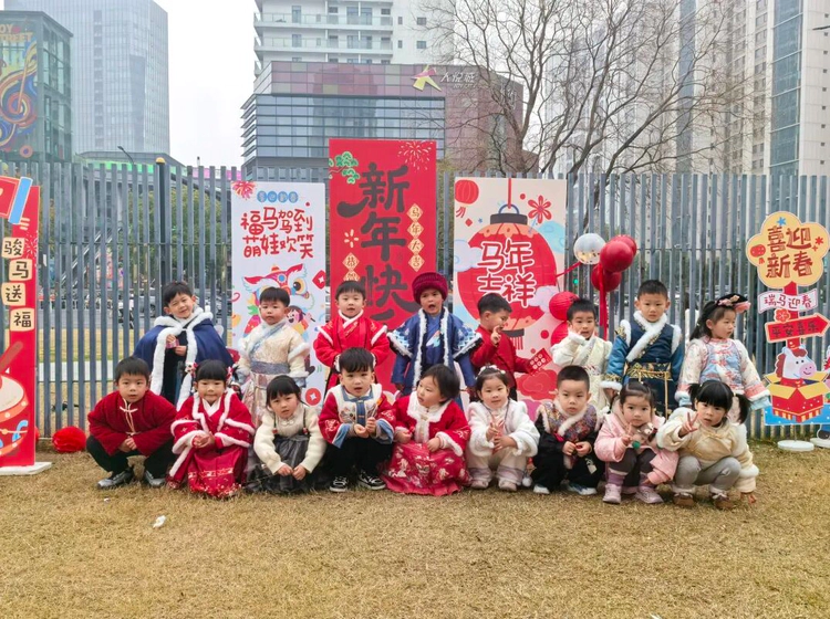 策马奔腾 筑梦远行——杭州市童星幼儿园(月亮路园区)”庆元旦”活动