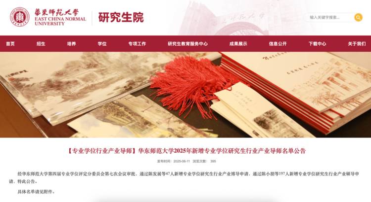 科技教育双突破！仿生胶原备受瞩目，覃兴炯获创新领导力奖并受聘华东师大硕导。