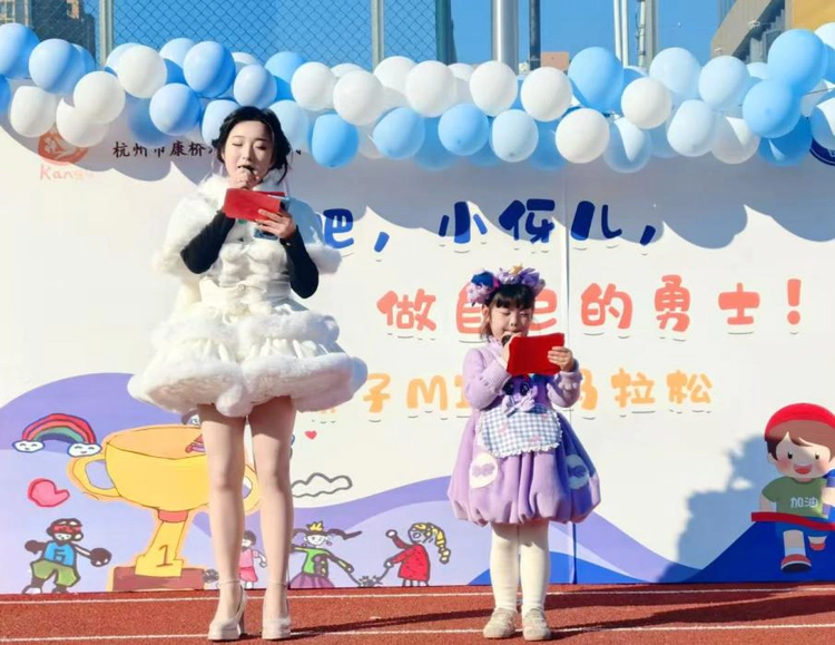 萌娃庆元旦,欢喜迎新年——杭州幼儿园新年暨元旦活动纪实