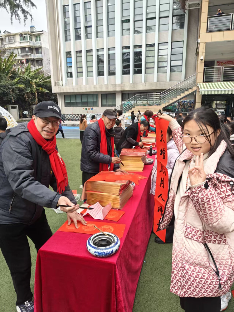 杭州北山书画院走进九莲小学:笔墨传福迎新年