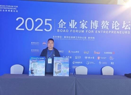 <span><b>1</b> / 5</span>以“绿色制冷”赋能新型工业化,锦鹏博冷气机闪耀博鳌论坛与工业论坛