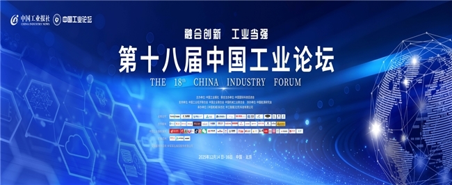 以“质造”立身,以品牌铸魂:山东鸿星工程机械闪耀中国制造品牌峰会