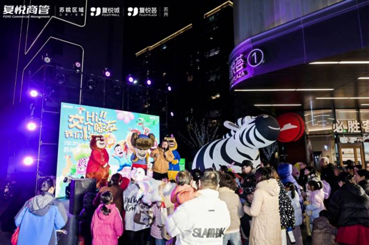 复悦商业双线并举：周年庆与冰雪季 焕新苏州商业活力