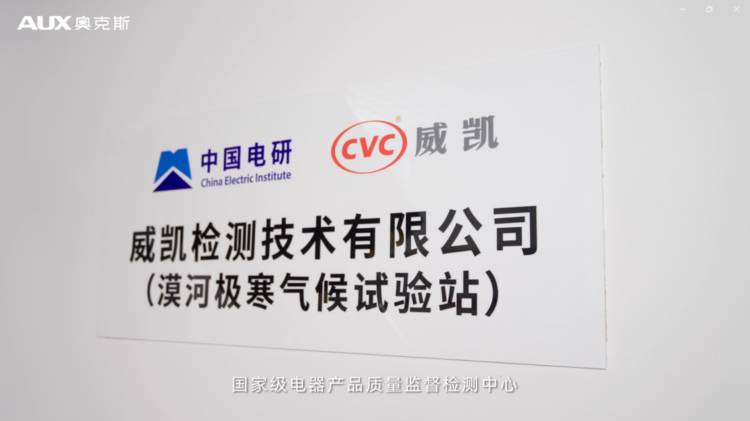 极寒解冻背后的“家居暖守护者”：奥克斯畅享风IIPlus挂机