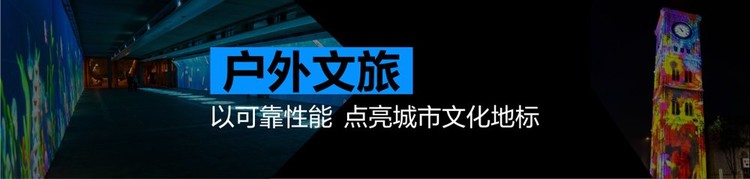 光影无界,赋能万千场景:爱普生工程投影机,2025年度精彩绽放 光影无界,赋能万千场景:爱普生工程投影机,2025年度精彩绽放