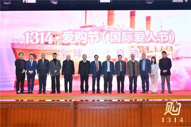 1314爱购节打造情感IP+泰坦尼克号商城线上线下重构消费新生态