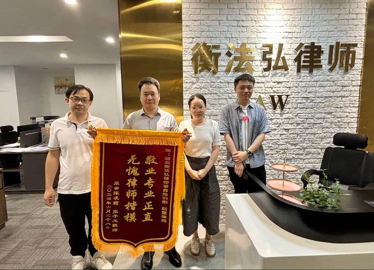 湖北衡法弘律师事务所：湖北医疗律师事务所