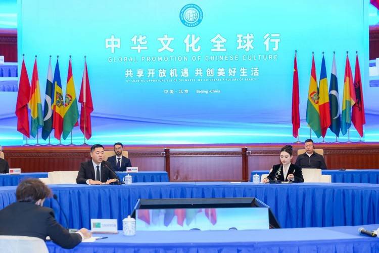中华文化全球行国际论坛在京举办共享开放机遇共创美好生活