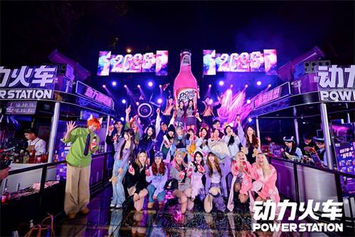 解锁跨年新姿势！动力火车「派对动物 “先疯”为敬」跨年狂欢圆满落幕