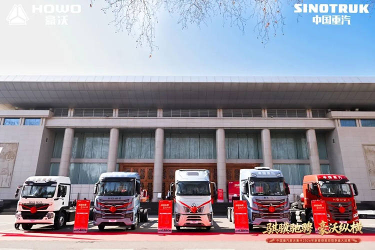 骐骥驰骋 豪沃纵横丨中国重汽豪沃重卡2026年新春感恩回馈季盛大启幕