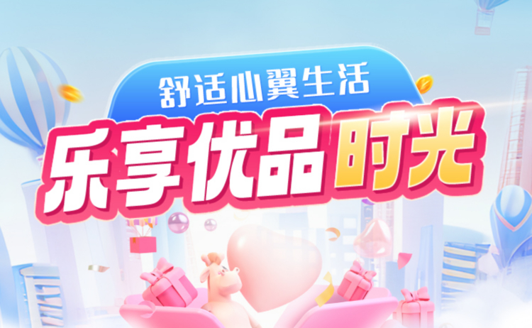 张小泉成功中标电信心翼优选专区采购项目 斩获百万大单