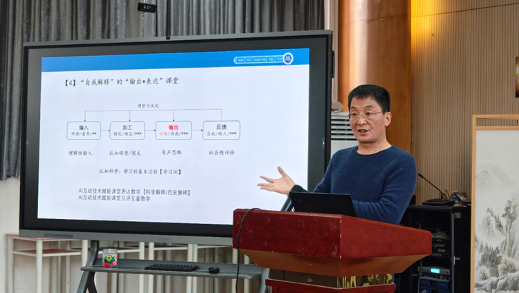 【e启研训】研训赋能促成长,智慧课堂启新篇