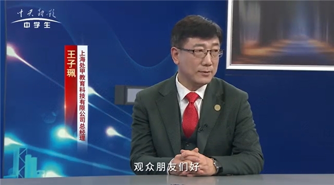 以互联网+教育破局，上海处甲教育科技诚邀天下英才共筑教育新生态