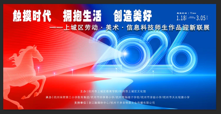 看展啦|触摸时代,拥抱生活,创造美好