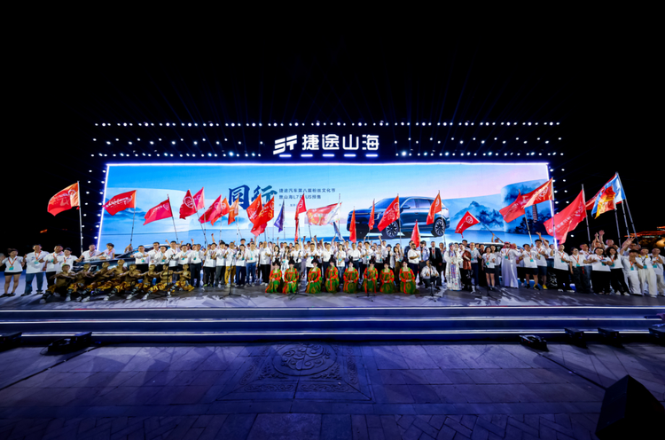 “捷伴同行「家」年华”2026年捷途家宴即将盛大启幕