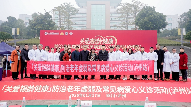 新年送健康·银龄享安康 白云山花城药业聚焦老年虚弱公益行动走进泸州