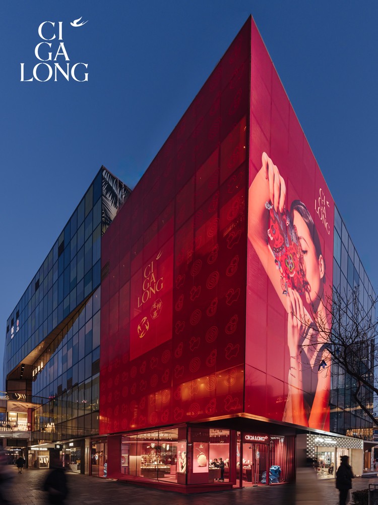 CIGALONG全国首家限时概念店开业