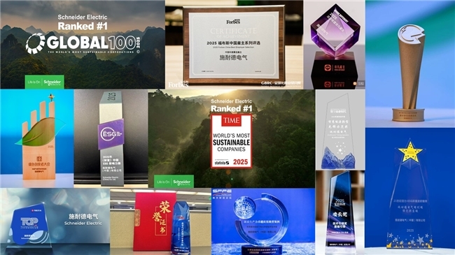 百余荣誉加持，施耐德电气以数智化、绿色化创新驱动产业新质转型