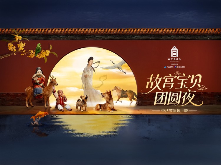故宫百年:让国宝“开口说话”, 一场跨越时空的AI互动 故宫百年:让国宝“开口说话”, 一场跨越时空的AI互动