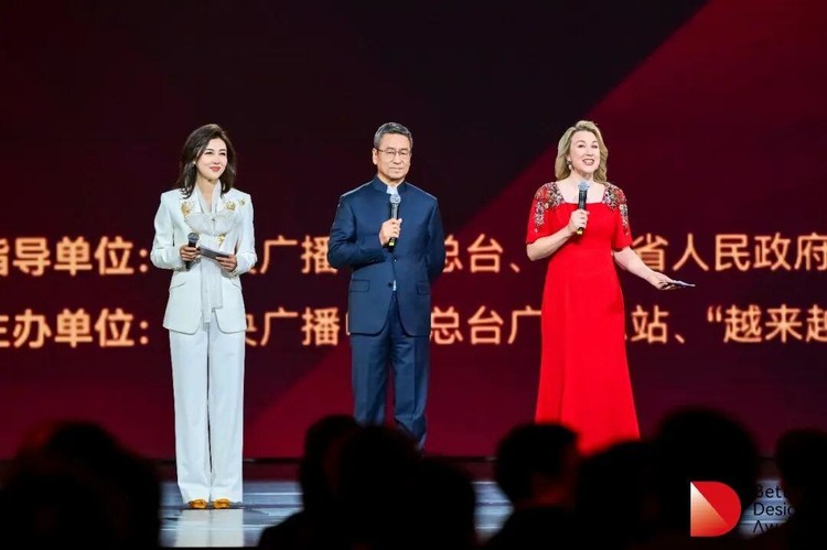 “越来越好”国际设计大赛颁奖典礼在广州举行 “越来越好”国际设计大赛颁奖典礼在广州举行