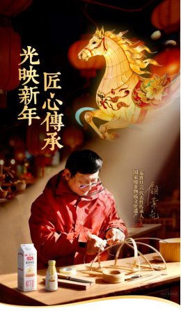 爱创 × 卫岗乳业：扫AR、集非遗，这个新春好运「码」上来