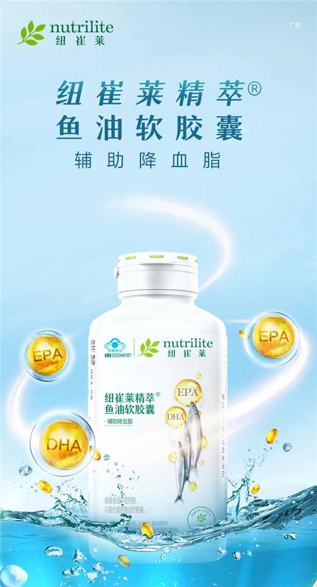 高纯度深海鱼油选购权威指南：从原料到益处，选对不踩坑