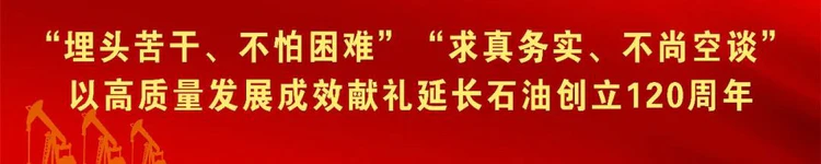 贺建宏到南泥湾采油厂调研并开展节前安全环保检查