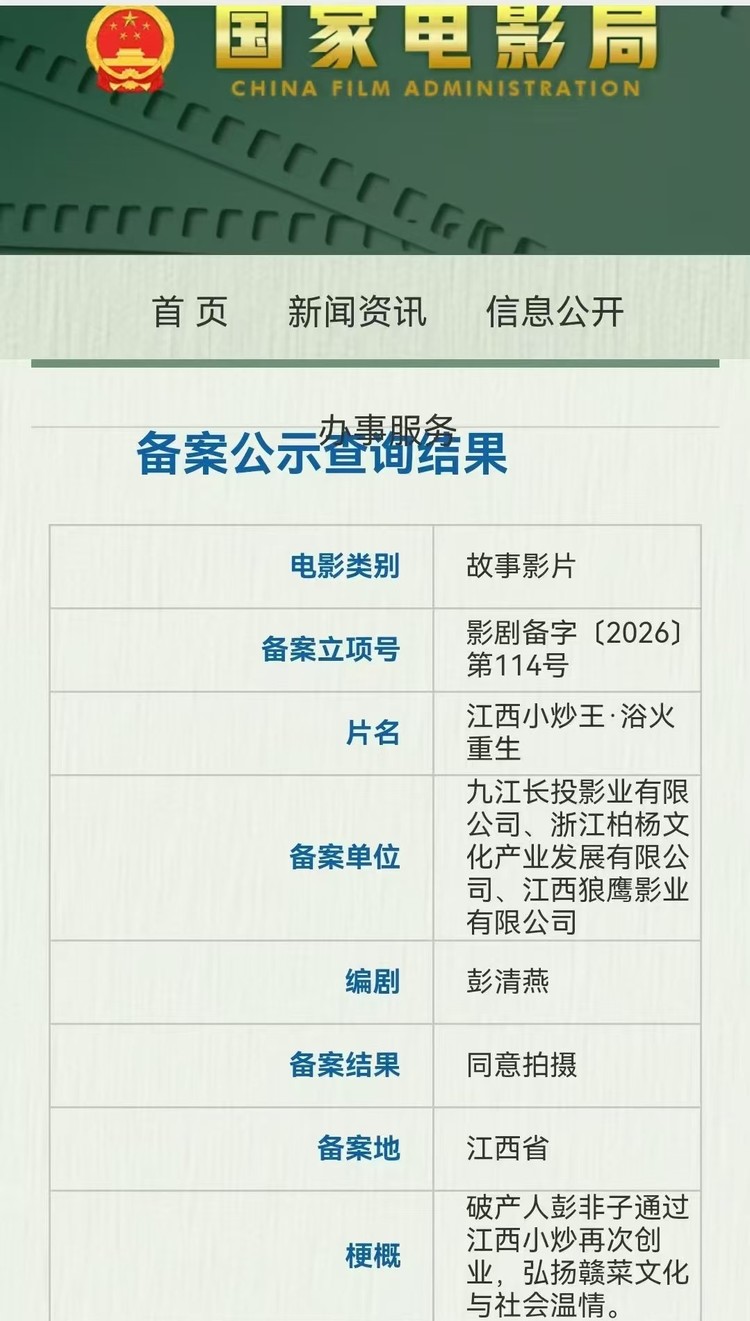 真探者喷火枪将携《江西小炒王》影视IP破圈，  定义“大男孩的玩具”国内新赛道