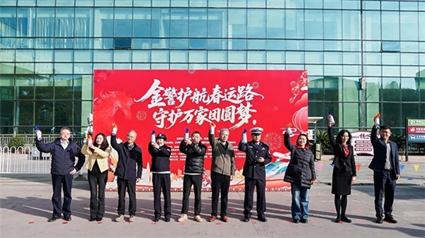 金警护航春运路 守护万家团圆梦——中国太保产险云南分公司多维联动筑牢群众出行安全防线