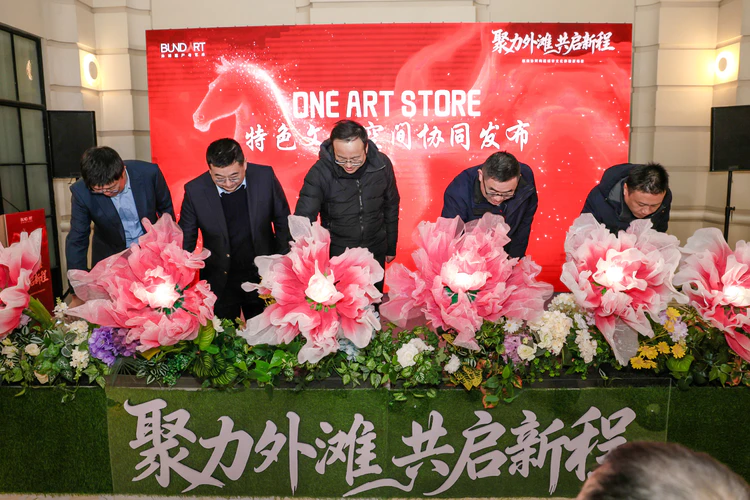 聚焦外滩,共启新程--板块协同构建城市文化体验新场景主题活动成功举行