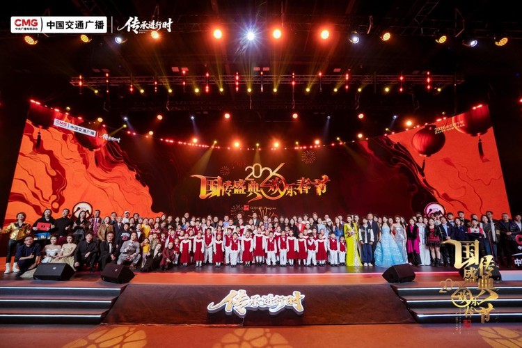 “国传盛典 欢乐春节”《传承进行时》领航中华优秀文化传承新征程