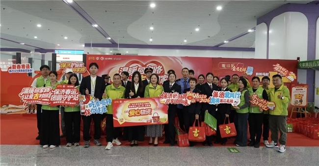 温暖回家路 让爱吉时回家——2026马年春运暖心画卷徐徐展开