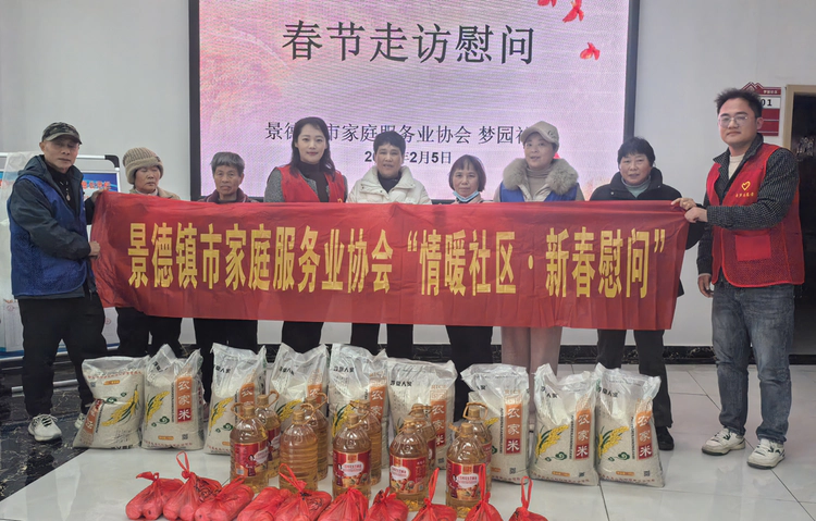 【​新春将至 岁寒情暖】昌河街道梦园社区联合多单位开展节前走访慰问活动