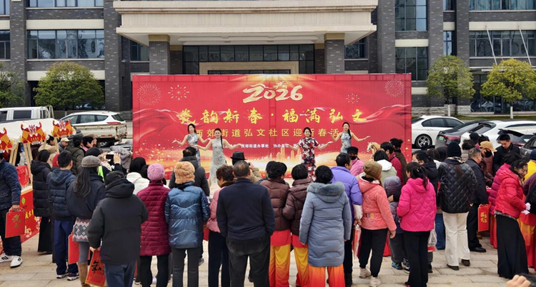 西郊街道弘文社区开展“瓷韵新春·福满弘文”迎新春活动