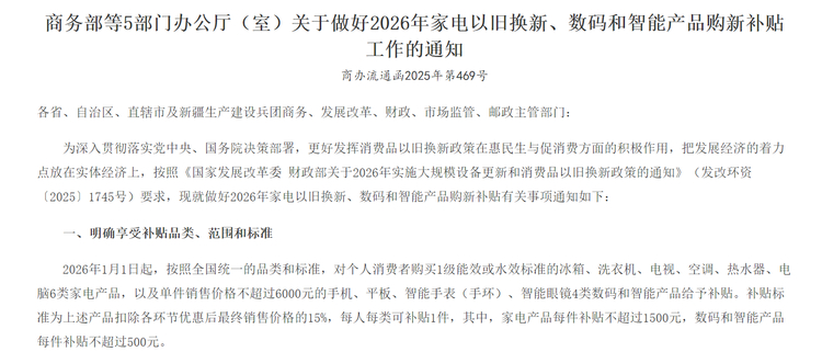 政策东风遇上体验革新，智能眼镜概念店成为“尝鲜”新焦点