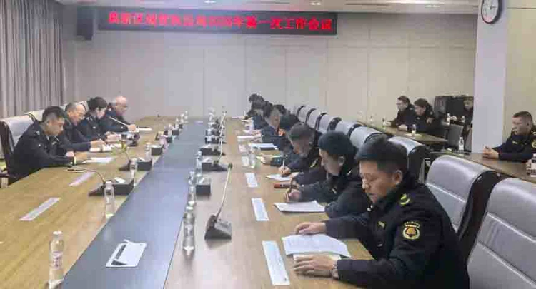 景德镇高新区城管执法局召开2026年第一次工作会