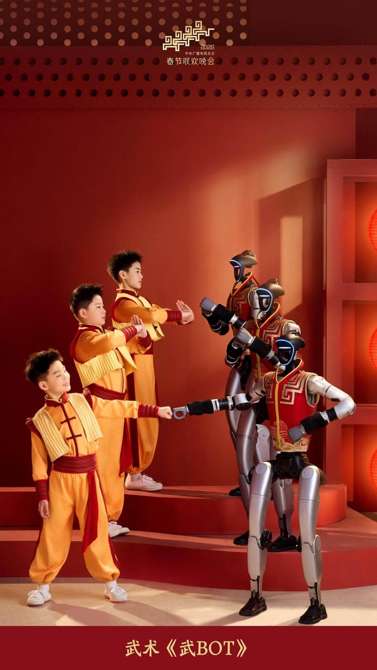 以武会春，宇树春晚机器人马年秀出“赛博真功夫”