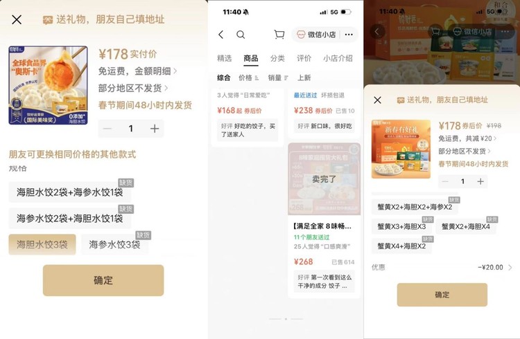 抢好运！卖爆啦！