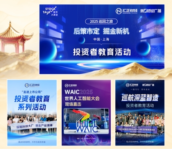 上海汇正财经服务费能退吗？专业陪伴是前行的底气