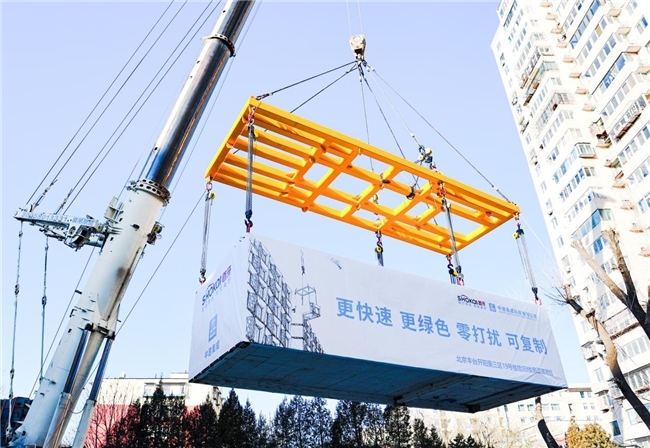 北京丰台首个!模块化房屋打造“原拆原建”新范式